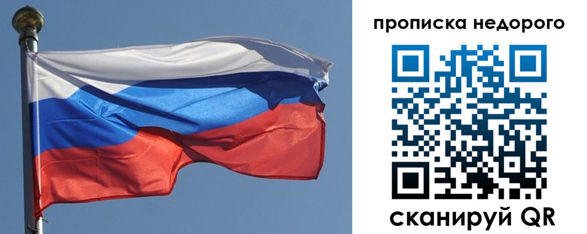 временная регистрация для школы в Искитиме