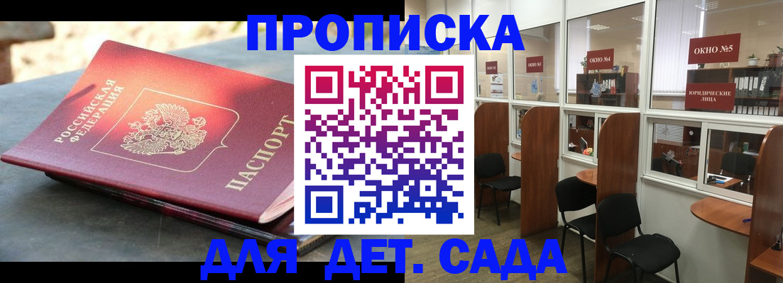 временная регистрация адрес в Искитиме