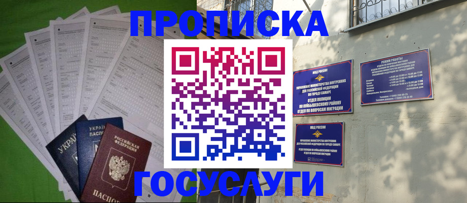 временная регистрация 2025 в Искитиме