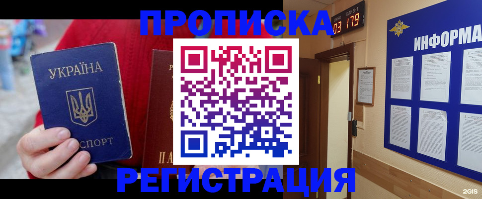 регистрация в Искитиме