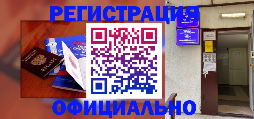 пропишу в квартире в Искитиме